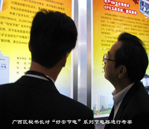 廣西區(qū)政府秘書(shū)長(zhǎng)、科技廳