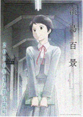 幻兽战记 电影 2024